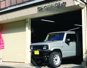 工藤自動車店舗画像