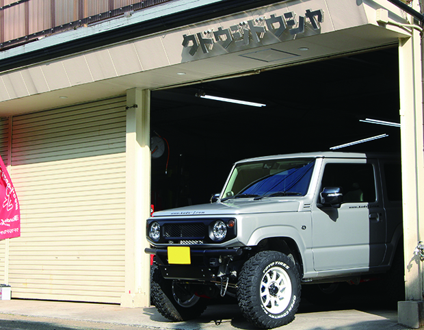 工藤自動車店舗画像