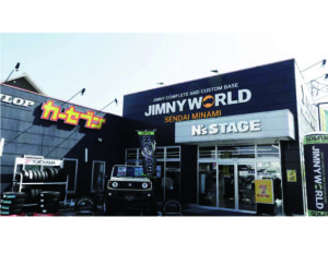 エヌズ・ステージ仙台南(ジムニーワールド仙台南)店舗画像