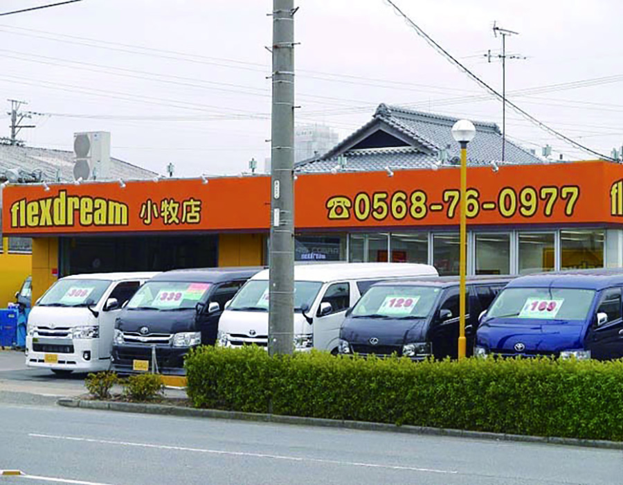 ハイエース小牧店　（株）フレックス・ドリーム