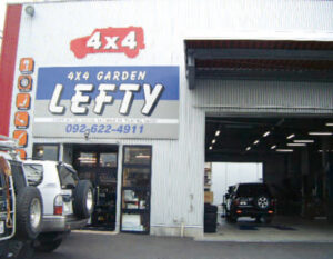 4×4ガーデンレフティ店舗画像