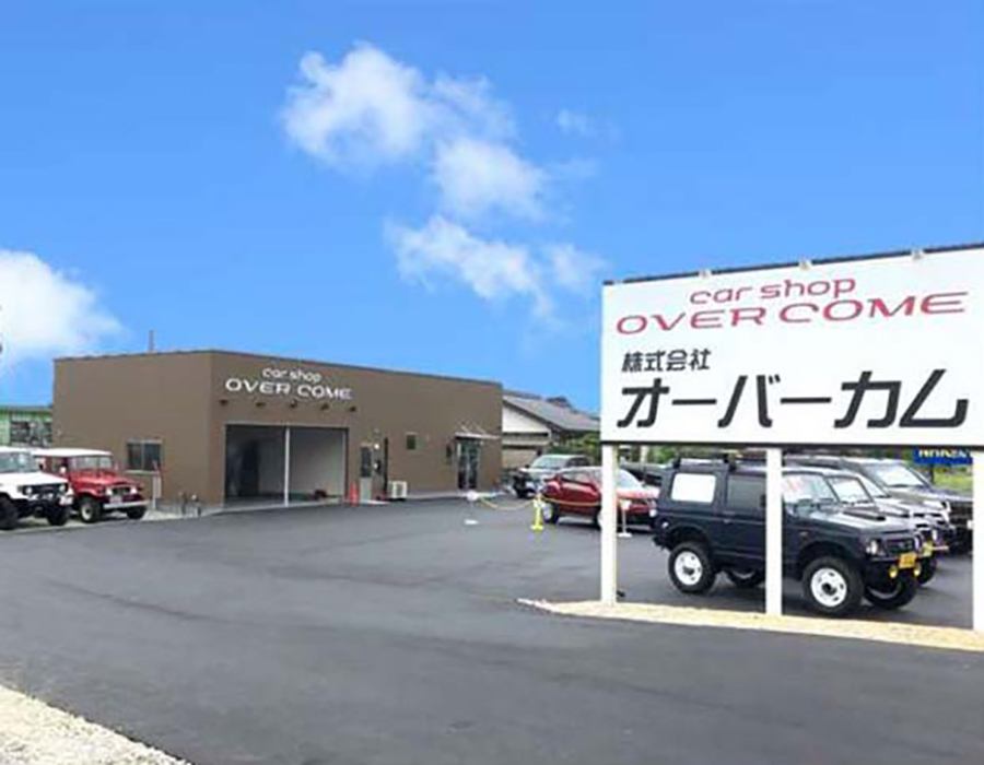 オーバーカム