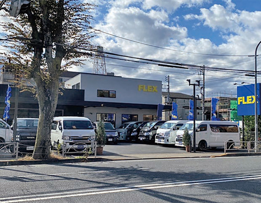 ハイエース調布店　フレックス（株）
